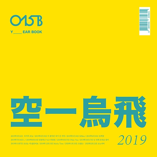 015B (공일오비) - Yearbook 2019