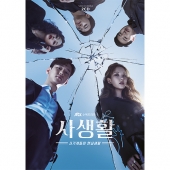 사생활 (JTBC 수목드라마) OST