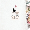 브라운 티거 (Brown Tigger) 2집 - 스물열살