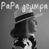 파파금파 (papa geumpa) - My Dream