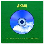 악동뮤지션 - AKMU COLLABORATION ALBUM <NEXT EPISODE>
