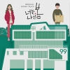 너는 나의 봄 (tvN 월화 드라마) OST