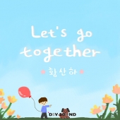 황산하 - Let's go together