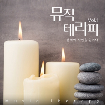 뮤직 테라피 Vol.1 : 음악에 자연을 입히다 [6CD]