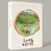 옷소매 붉은 끝동 O.S.T / 휘인 (Whee In),벤 (Ben),정세운,이선희,김준수 (XIA) [2CD] [MBC 금토드라마]