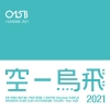 O15B (공일오비) - Yearbook 2021