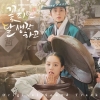 꽃 피면 달 생각하고 (KBS 2TV 월화드라마) OST [2CD]
