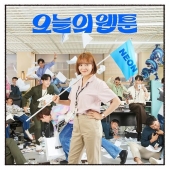 오늘의 웹툰 (SBS 금토드라마) O.S.T [2CD]