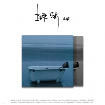 EP BIG Naughty (서동현) - 호프리스 로맨틱 [사인반]
