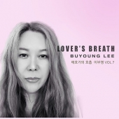 이부영 - 정규 7집 애호가의 호흡(Lover's Breath)