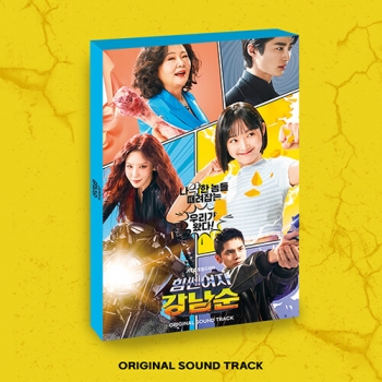 JTBC 토일드라마 '힘쎈여자 강남순' O.S.T [2CD] /1