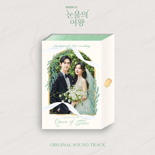 드라마 '눈물의 여왕' O.S.T [2CD] /1?