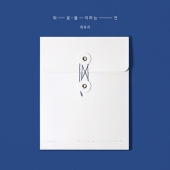 최유리 - 싱글앨범 외로움이라는 건
