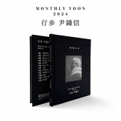 윤종신 - 행보 2024 윤종신