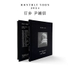 윤종신 - 행보 2024 윤종신