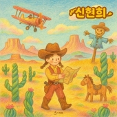 신현희 - EP앨범 신현희