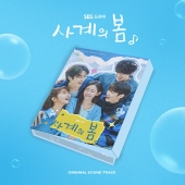 사계의 봄 (SBS 수요드라마) OST