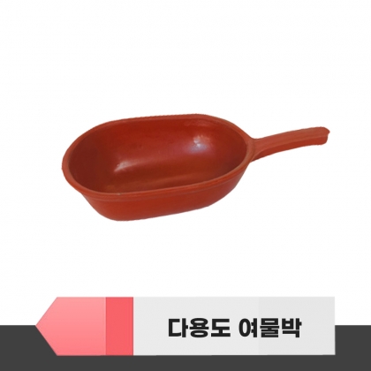 다용도 여물박