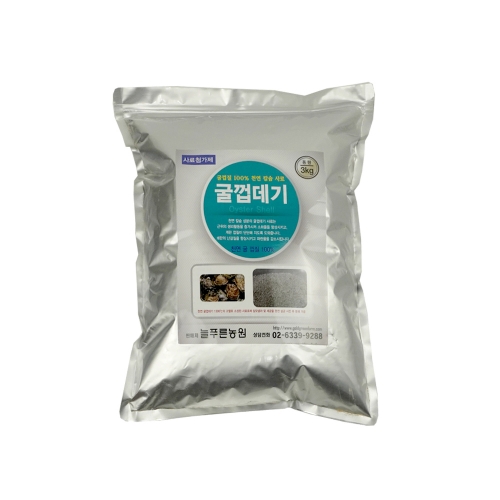 굴껍데기 3kg 닭 칼슘제 사료첨가제