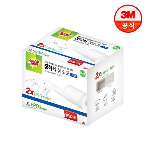 대형 점착식 청소포 60매 + 20매 추가