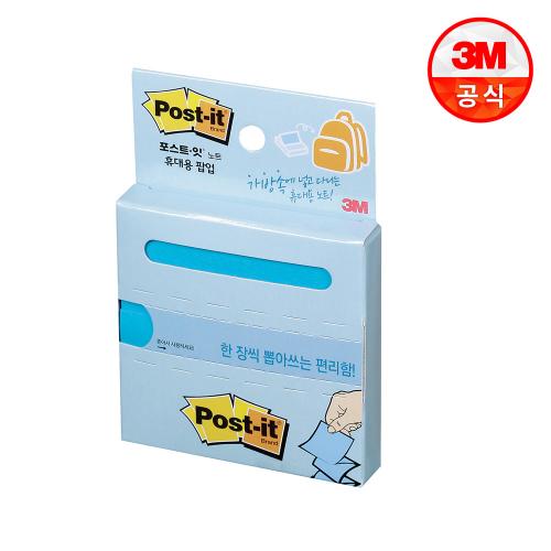 포스트잇 KR330-P 휴대용 팝업팩(지중해 블루)