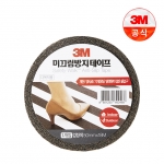 3M 논슬립테이프 다목적용 미끄럼방지 테이프 블랙 GP610 50mm x 5M