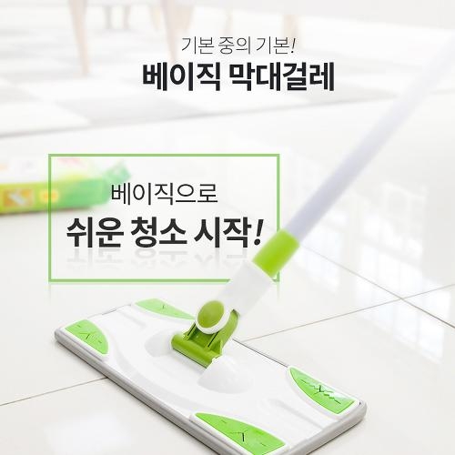 대형 베이직 막대걸레(단품)