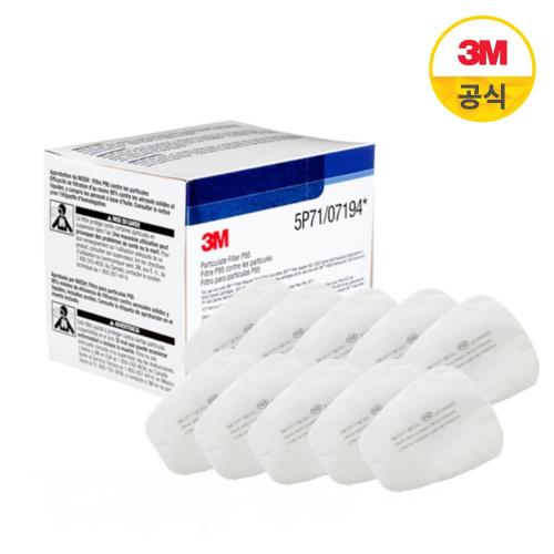 3M 양구형 방독면 1급 방진필터 5P71 10개입 1set (오일성 분진,미스트)