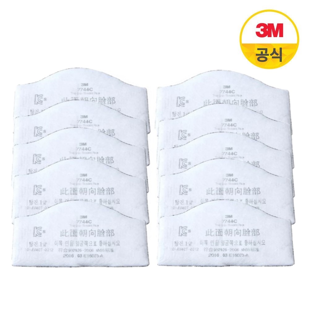 3M 1급 방진필터 7744C 10개입 (활성탄 첨가)