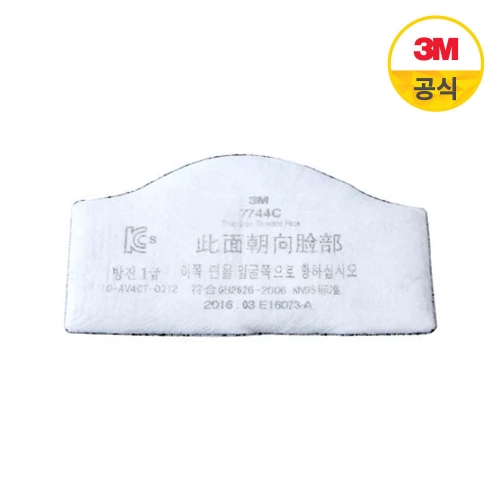 3M 1급 방진필터 7744C 10개입 (활성탄 첨가)