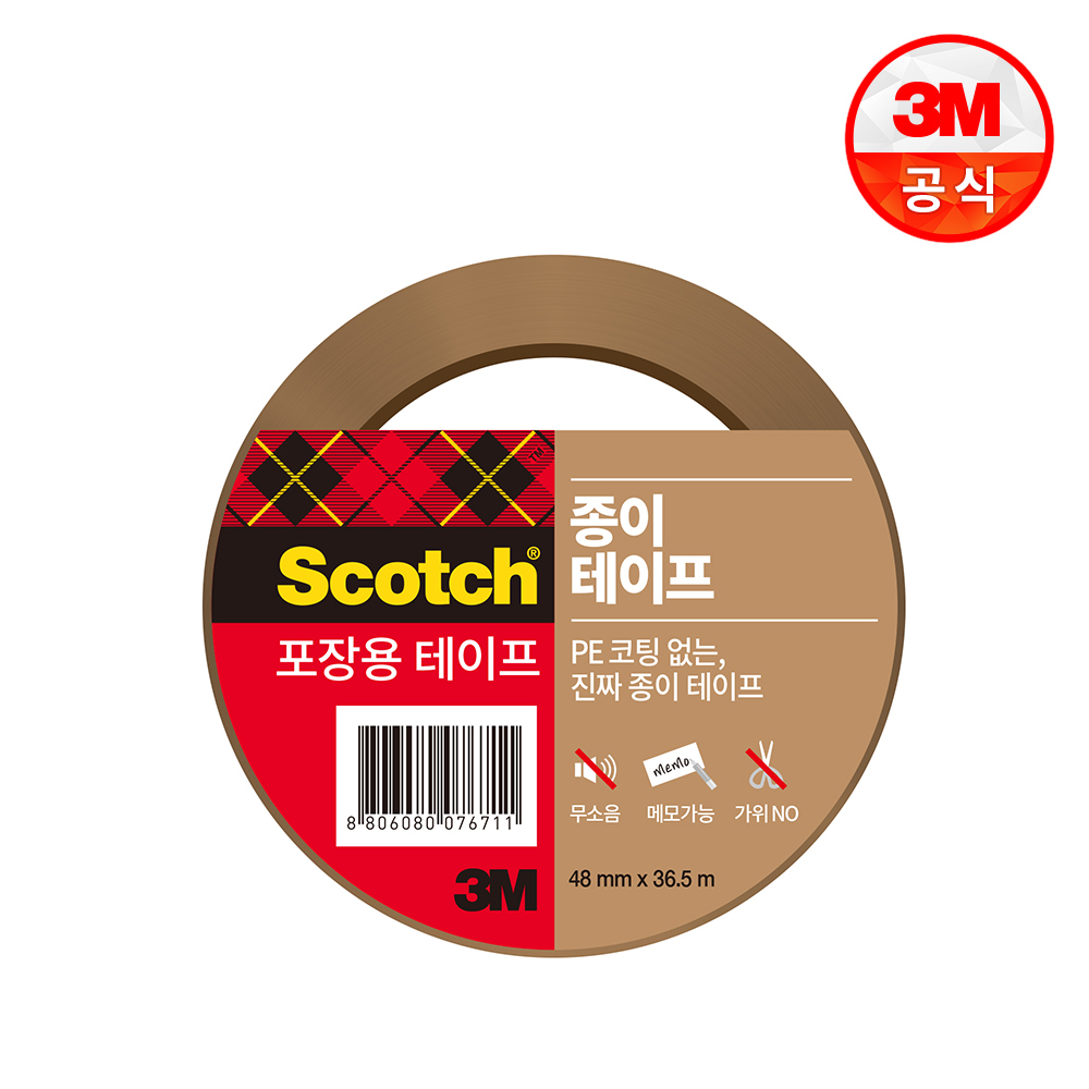 3M 스카치 종이 포장용 테이프 3039 (48x36.5) 갈색