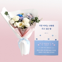 가장 아끼는 너에게 주고 싶은 말 + 꽃다발