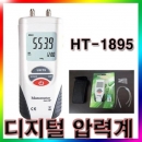 HONGTAI, HT1895, 디지털 압력계, 75psi, Manometer, 디지털 마노메타, HT-1895 <재고보유>