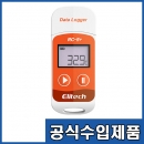 Elitech, USB 데이터로거형 온도계, 알람설정, 한글설명서, 저가, RC-5+ <외장센서 제외>