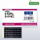 THERMO LABEL, 온도라벨테이프, 비가역성, 1K-40/1K-50,1K-60,1K-70,1K-80,1K-90,1K-100,1K-110,1K-120, 주문시 재고문의 요망
