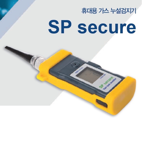 SENKO, H2,수소가스누설검지기,1000PPM,SP secure-H2