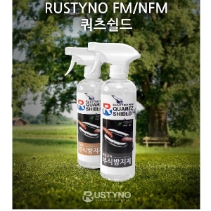 친환경 비철 부식방지제, 수용성, 500ml, 러스티노, Rustyno-NFM