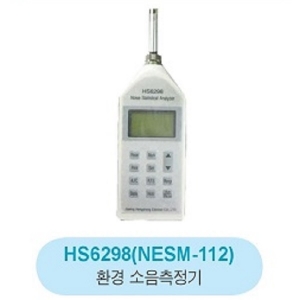 환경소음측정기, 소음계, HS-6298, HS6298