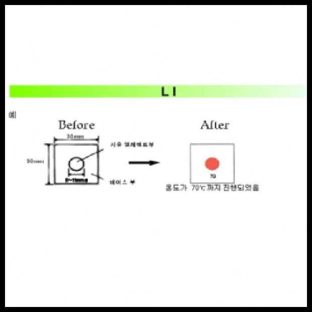 THERMO LABEL, 온도라벨테이프, 온도테이프,비가역성, LI-150