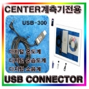 CENTER USB-300, USB CABLE