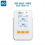 [정품] Elitech/ 엘리텍 / 1채널 4G 온습도기록계 / 1채널 4G 온습도 데이터로거 / 내장센서 / RCW-360-P-TH-CAT1 / RCW360-P-TH-CAT1 /