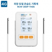 [정품] Elitech/ 엘리텍 / 2채널 WIFI 온습도기록계 /  2채널 WIFI 온습도 데이터로거 / 외장센서 / RCW-360-PW-THDE / RCW360-PW-THDE /
