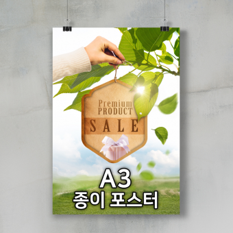 A3포스터