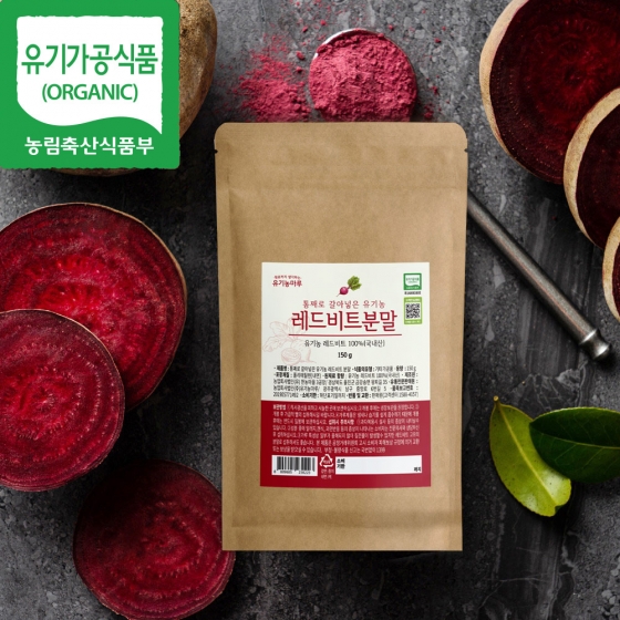 유기농인증 레드비트분말 150g (100% 국산)