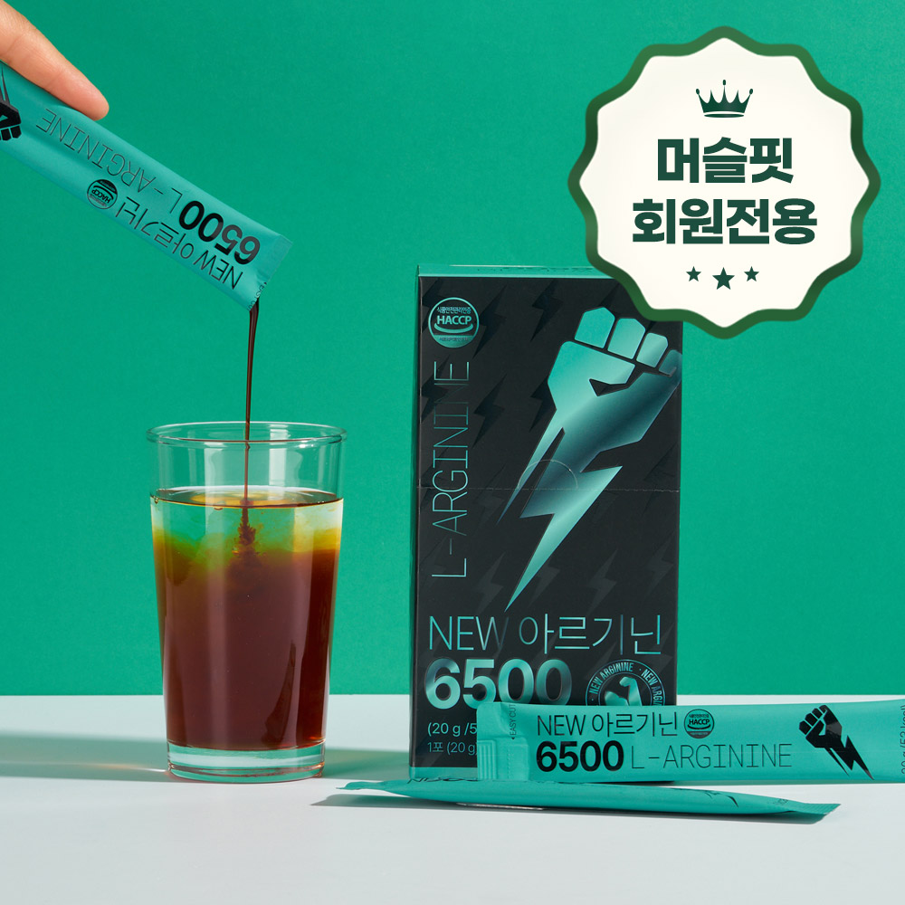 [50% 할인] NEW아르기닌 6500mg 고함량 20g x 15포 /국내산 L-아르기닌