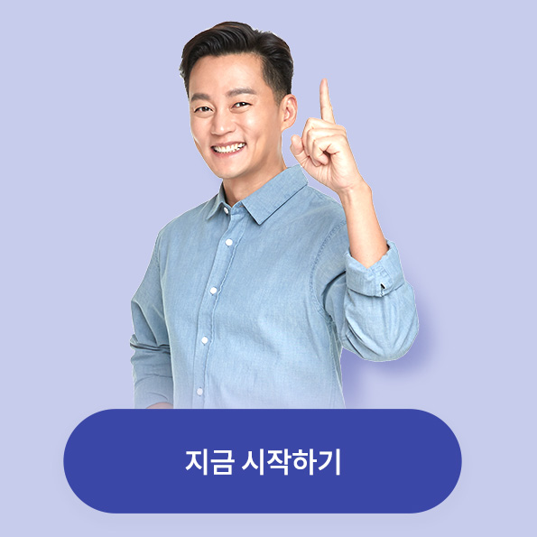 눈건강솔루션 시작하기내 눈에 딱 맞는 눈건강 제품을 찾아보세요!