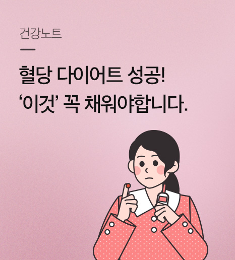 혈당다이어트 시 탄수화물을 꼭 채워야 하는 이유