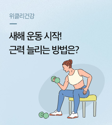 운동수행 능력향상! 근력 운동엔 고함량 프리미엄 독일산크레아틴