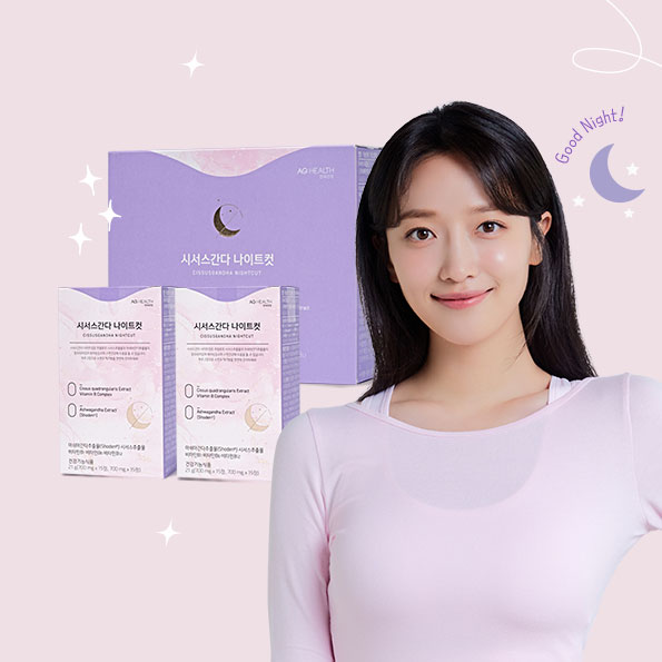 신제품 체험단 이벤트#식욕억제 #푹잠 #수면다이어트