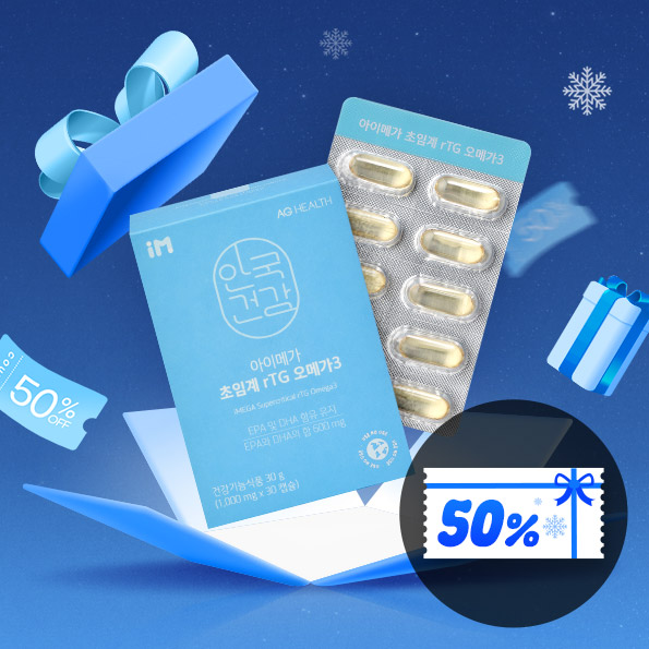 초임계 오메가3 50%오메가3가 4,900원!?흡수율UP!혈행&건조한 눈 관리